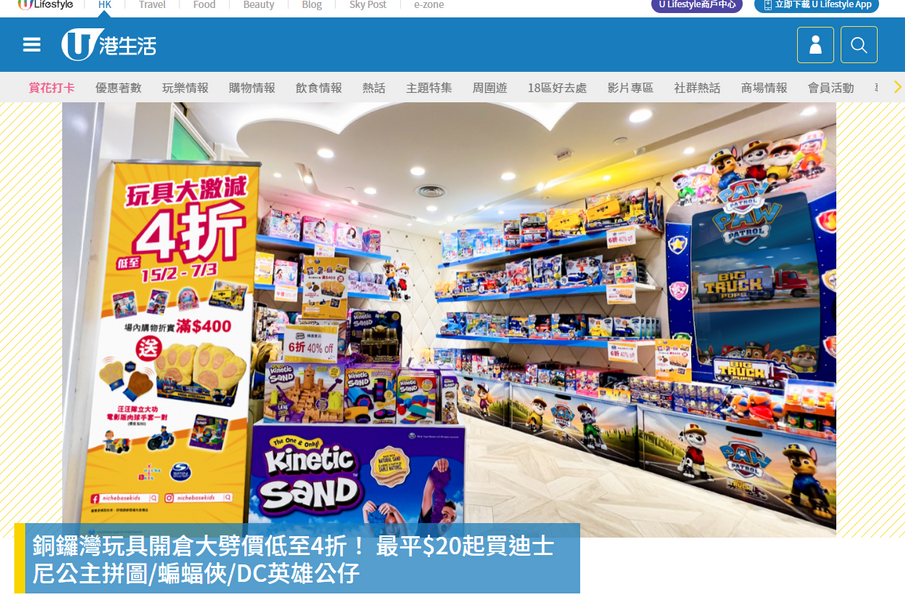 [Media Sharing] Causeway Bay SOGO Toys Opening Price is as low as 40% off! The lowest price is $20 to buy Disney Princess Puzzles/Batman/DC Heroes Dolls