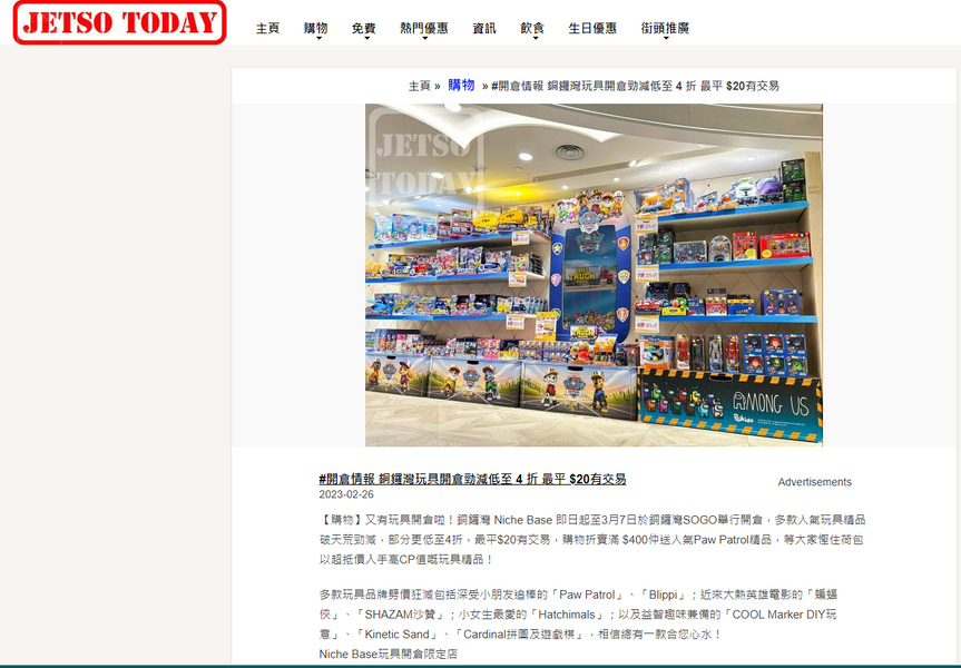 [Media Sharing] #开库信息 Causeway Bay Toys Opening Power is reduced to 40% off, the lowest price is $20, and there is a deal