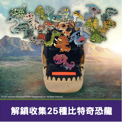 Bitzee 互動電子寵物 侏羅紀世界版