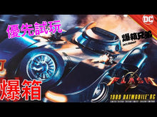 Load and play video in Gallery viewer, 【Preorder】The Flash Movie│1989 Batmobile Michael Keaton Collector&#39;s Edition【Delivery at the end of May 2023】
